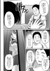 義娘が巣喰う家【単話】試し読み8ページ