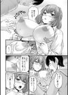 巨乳家庭教師のオシゴト【単話】試し読み2ページ