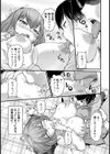 巨乳家庭教師のオシゴト【単話】試し読み3ページ