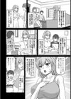巨乳家庭教師のオシゴト【単話】試し読み4ページ