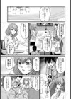 巨乳家庭教師のオシゴト【単話】試し読み7ページ