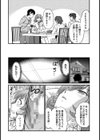 巨乳家庭教師のオシゴト【単話】試し読み8ページ