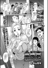 金髪妻NTRアフター【単話】試し読み1ページ