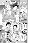 金髪妻NTRアフター【単話】試し読み3ページ