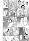 金髪妻NTRアフター【単話】試し読み4ページ