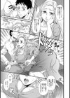 金髪妻NTRアフター【単話】試し読み5ページ