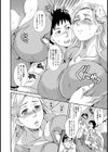 金髪妻NTRアフター【単話】試し読み6ページ