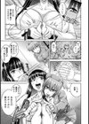 口蛇皮線の女【単話】試し読み3ページ