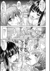 口蛇皮線の女【単話】試し読み5ページ