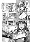 人妻飛鳥 〜デカマラキメセク〜【単話】試し読み2ページ