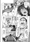 人妻飛鳥 〜デカマラキメセク〜【単話】試し読み6ページ