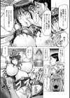 人妻飛鳥 〜デカマラキメセク〜【単話】試し読み7ページ