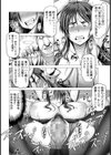 人妻飛鳥 〜デカマラキメセク〜【単話】試し読み8ページ