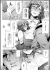 酔いどれむちむち新妻【単話】試し読み2ページ