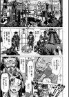 戦國パイパン布武【単話】試し読み1ページ