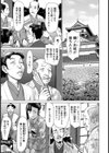 戦國パイパン布武【単話】試し読み3ページ