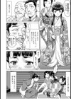 戦國パイパン布武【単話】試し読み4ページ