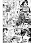 戦國パイパン布武【単話】試し読み6ページ