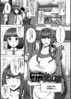 双葉寮の優しい管理人さん【単話】試し読み1ページ