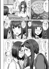 双葉寮の優しい管理人さん【単話】試し読み2ページ