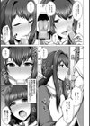 双葉寮の優しい管理人さん【単話】試し読み5ページ