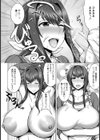 双葉寮の優しい管理人さん【単話】試し読み6ページ