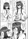 双葉寮の優しい管理人さん【単話】試し読み7ページ