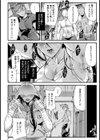 肉弾克服トレーニング【単話】試し読み8ページ