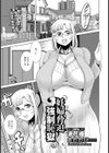妊婦脅迫強●恥獄【単話】試し読み1ページ