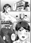 爆乳主婦の情事 〜元担任と浮気セックス〜【単話】試し読み1ページ
