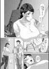 爆乳主婦の情事 〜元担任と浮気セックス〜【単話】試し読み2ページ