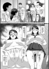 爆乳主婦の情事 〜元担任と浮気セックス〜【単話】試し読み3ページ