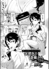 保健医の斎藤さん（25）【単話】（単話）試し読み1ページ