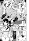 保健医の斎藤さん（25）【単話】（単話）試し読み3ページ