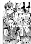 保健医の斎藤さん（25）【単話】（単話）試し読み4ページ