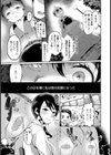 保健医の斎藤さん（25）【単話】（単話）試し読み5ページ