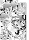 保健医の斎藤さん（25）【単話】（単話）試し読み7ページ