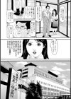 超昇天！浮気するしろうと美人妻試し読み3ページ