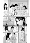 超昇天！浮気するしろうと美人妻試し読み4ページ
