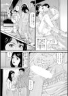 超昇天！浮気するしろうと美人妻試し読み5ページ
