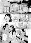 超昇天！浮気するしろうと美人妻試し読み6ページ