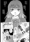 性少女マギカ【第1話立ち読み付き】試し読み7ページ