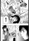 性少女マギカ【第1話立ち読み付き】試し読み11ページ