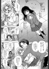 性少女マギカ【第1話立ち読み付き】試し読み12ページ