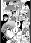 性少女マギカ【第1話立ち読み付き】試し読み13ページ