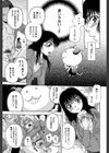 性少女マギカ【第1話立ち読み付き】試し読み14ページ