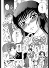 性少女マギカ【第1話立ち読み付き】試し読み19ページ