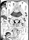 性少女マギカ【第1話立ち読み付き】試し読み32ページ