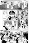 キノコでぽん試し読み1ページ