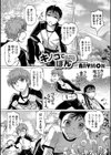 キノコでぽん試し読み2ページ